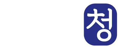 법무법인 청